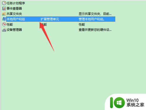 win7你的账户已被停用请向管理员咨询怎么办 win7账户停用怎么解决