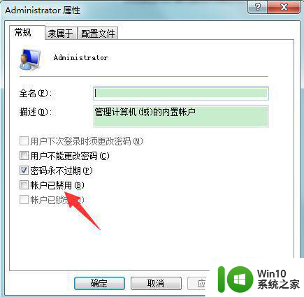 win7你的账户已被停用请向管理员咨询怎么办 win7账户停用怎么解决