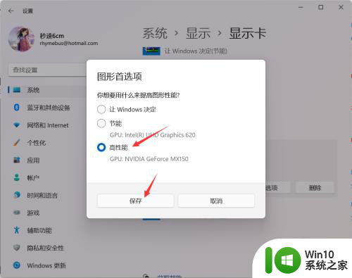 win11开启显卡 Win11如何开启独立显卡进行游戏