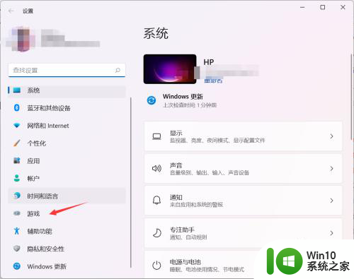 win11开启显卡 Win11如何开启独立显卡进行游戏