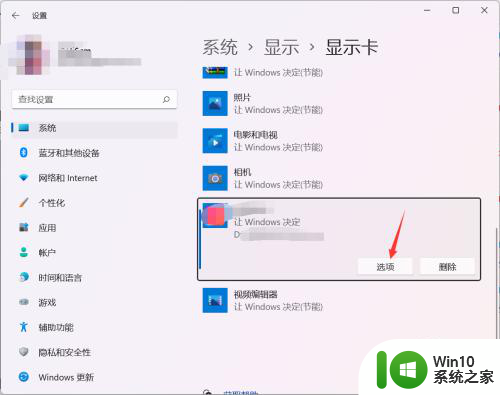 win11开启显卡 Win11如何开启独立显卡进行游戏