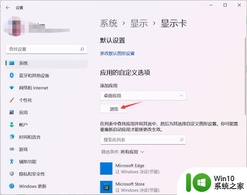 win11开启显卡 Win11如何开启独立显卡进行游戏