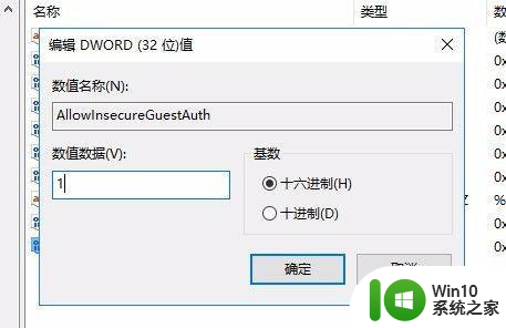 笔记本电脑win10网络邻居发现不了其它电脑怎么办 win10笔记本电脑网络邻居无法发现其它电脑怎么解决