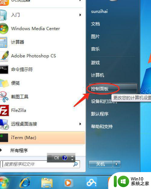 windows7中文版下载了多国语言包怎么安装 Windows 7中文版多国语言包安装方法