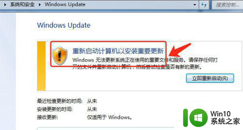 windows7中文版下载了多国语言包怎么安装 Windows 7中文版多国语言包安装方法