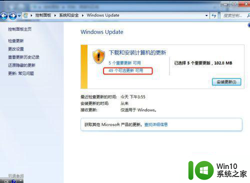 windows7中文版下载了多国语言包怎么安装 Windows 7中文版多国语言包安装方法