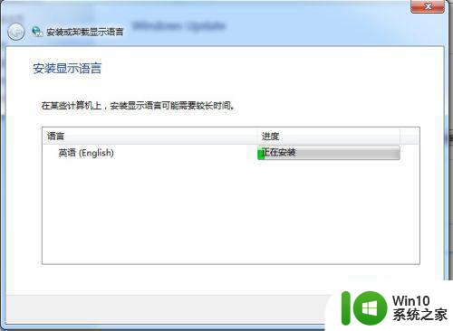 windows7中文版下载了多国语言包怎么安装 Windows 7中文版多国语言包安装方法