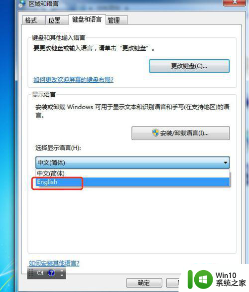 windows7中文版下载了多国语言包怎么安装 Windows 7中文版多国语言包安装方法