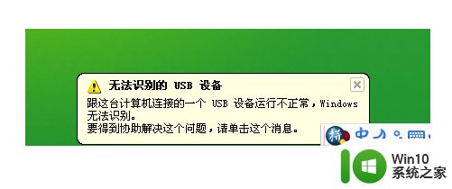 解决电脑无法识别U盘的最佳办法 电脑无法识别U盘怎么办