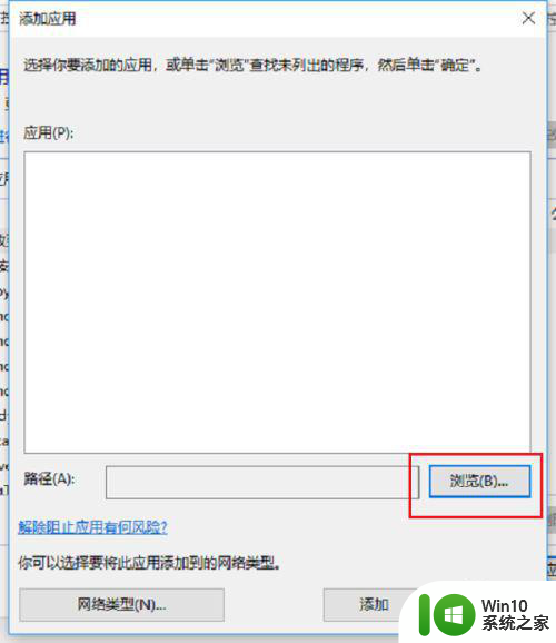 win10提示mmc.exe管理员已阻止你运行此应用怎么解决 Win10提示mmc.exe管理员已阻止你运行此应用如何解决