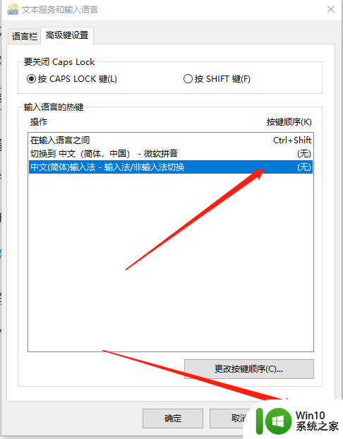 电脑中英文切换不了怎么办 Win10系统下中英文输入法切换问题