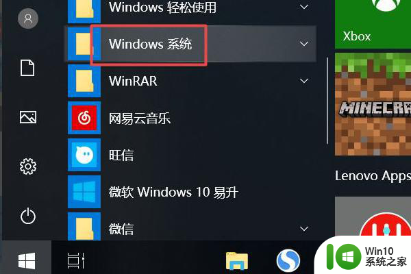 w10管理员账户名无法更改解决方法 Windows 10管理员账户名修改失败怎么办