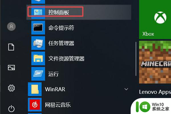 w10管理员账户名无法更改解决方法 Windows 10管理员账户名修改失败怎么办