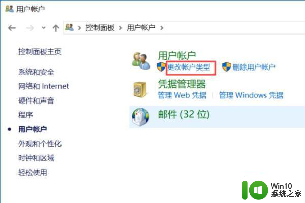 w10管理员账户名无法更改解决方法 Windows 10管理员账户名修改失败怎么办