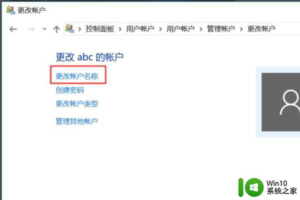 w10管理员账户名无法更改解决方法 Windows 10管理员账户名修改失败怎么办