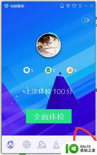 win10桌面上软件图标都有个小白框 win10桌面图标白色方框怎么去掉