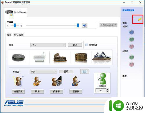 最新w10耳机和音响同时有声音怎么设置 最新w10耳机和音响同时使用时声音设置方法