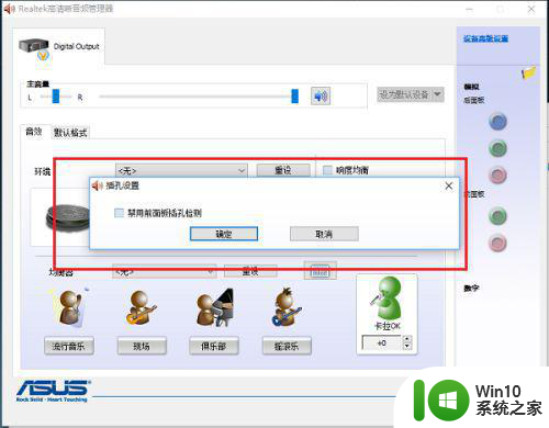 最新w10耳机和音响同时有声音怎么设置 最新w10耳机和音响同时使用时声音设置方法