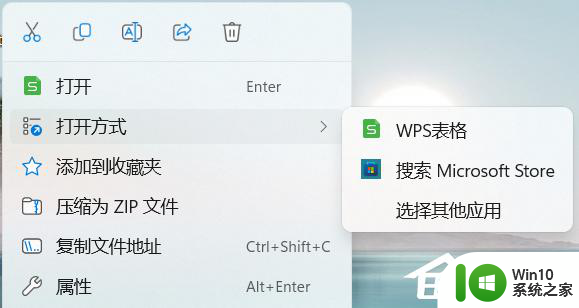 win11 打开方式 更多应用 没反应 Win11打开其他应用没有反应怎么解决