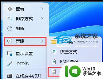 win11 打开方式 更多应用 没反应 Win11打开其他应用没有反应怎么解决