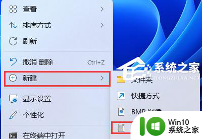 win11 打开方式 更多应用 没反应 Win11打开其他应用没有反应怎么解决