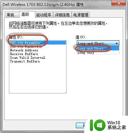 window7电脑连接无线网总是掉线怎么回事 Windows7电脑无线网络连接不稳定怎么办