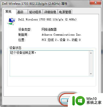 window7电脑连接无线网总是掉线怎么回事 Windows7电脑无线网络连接不稳定怎么办