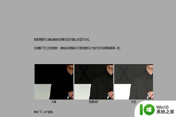 win10右键显示设置就泛白 Win10屏幕失真泛白点击显示设置后怎么办