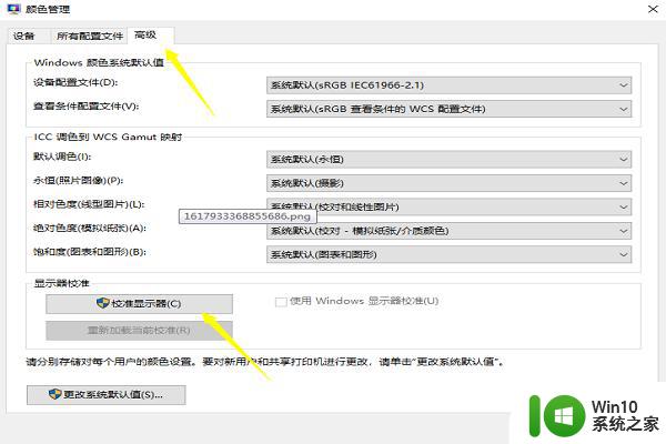 win10右键显示设置就泛白 Win10屏幕失真泛白点击显示设置后怎么办