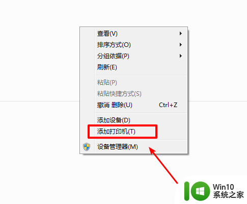 怎样安装惠普打印机 惠普打印机安装驱动程序步骤