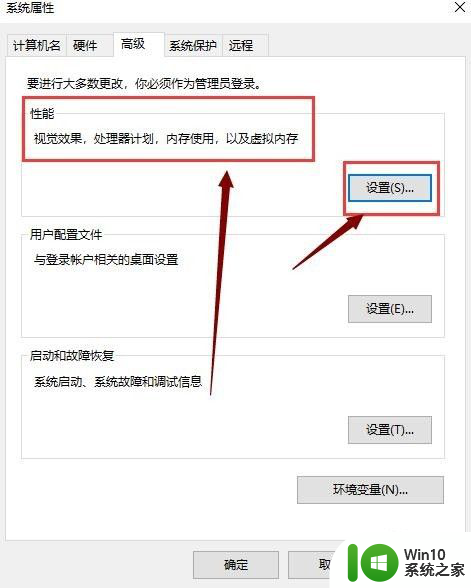 虚拟内存 win10设置 win10怎么调整虚拟内存大小