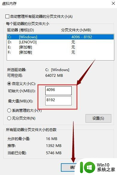 虚拟内存 win10设置 win10怎么调整虚拟内存大小