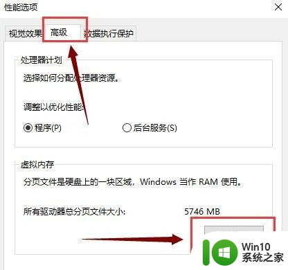 虚拟内存 win10设置 win10怎么调整虚拟内存大小