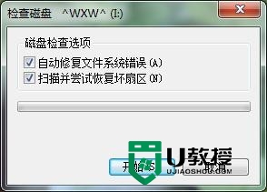 U盘常见故障处理方法 U盘无法识别怎么办