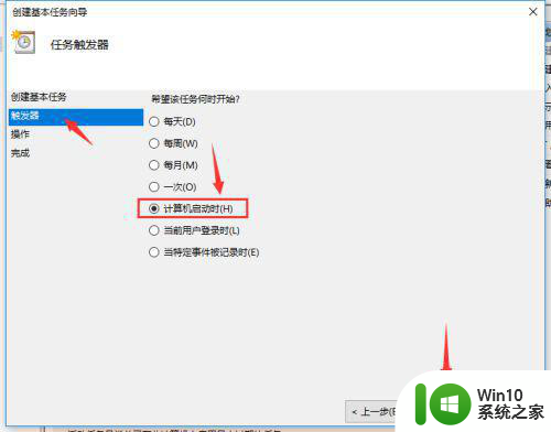 win10拨号连接怎么设置开机自动连接 win10拨号连接如何设置开机自动连接