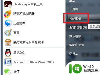 win7系统的关闭网络发现不能保存设置怎么办 win7系统关闭网络发现设置保存失败的解决方法