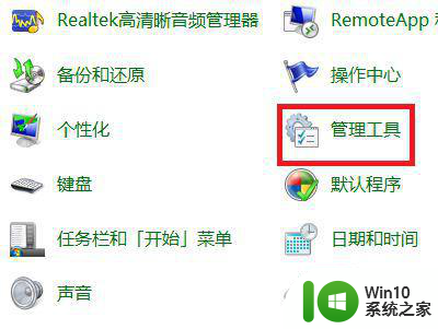 win7系统的关闭网络发现不能保存设置怎么办 win7系统关闭网络发现设置保存失败的解决方法