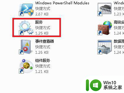 win7系统的关闭网络发现不能保存设置怎么办 win7系统关闭网络发现设置保存失败的解决方法