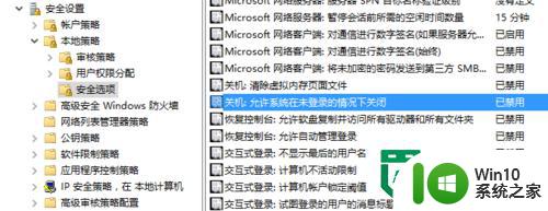 Windows10登录界面怎么添加电源键 Windows10登录界面如何添加电源按钮