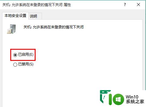 Windows10登录界面怎么添加电源键 Windows10登录界面如何添加电源按钮