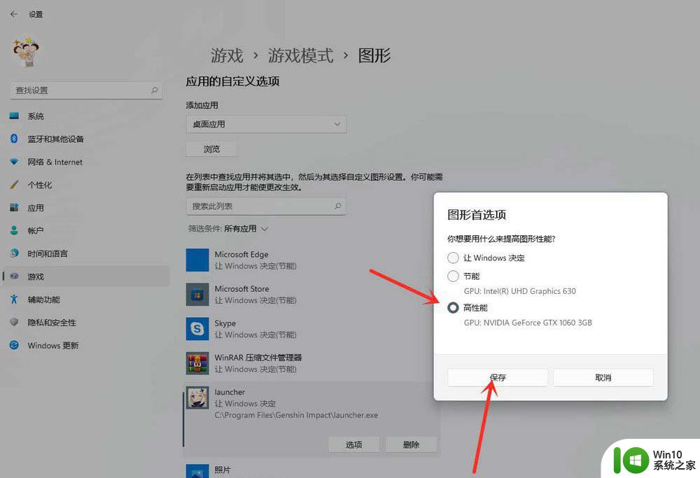 win11一打游戏就卡死 Win11玩游戏卡顿怎么办