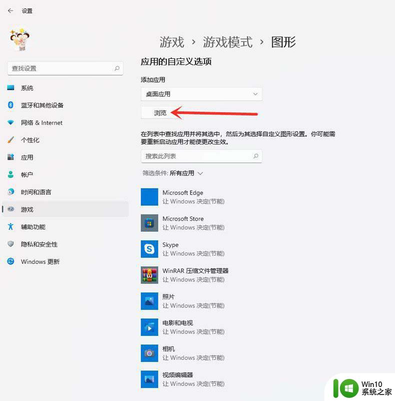 win11一打游戏就卡死 Win11玩游戏卡顿怎么办