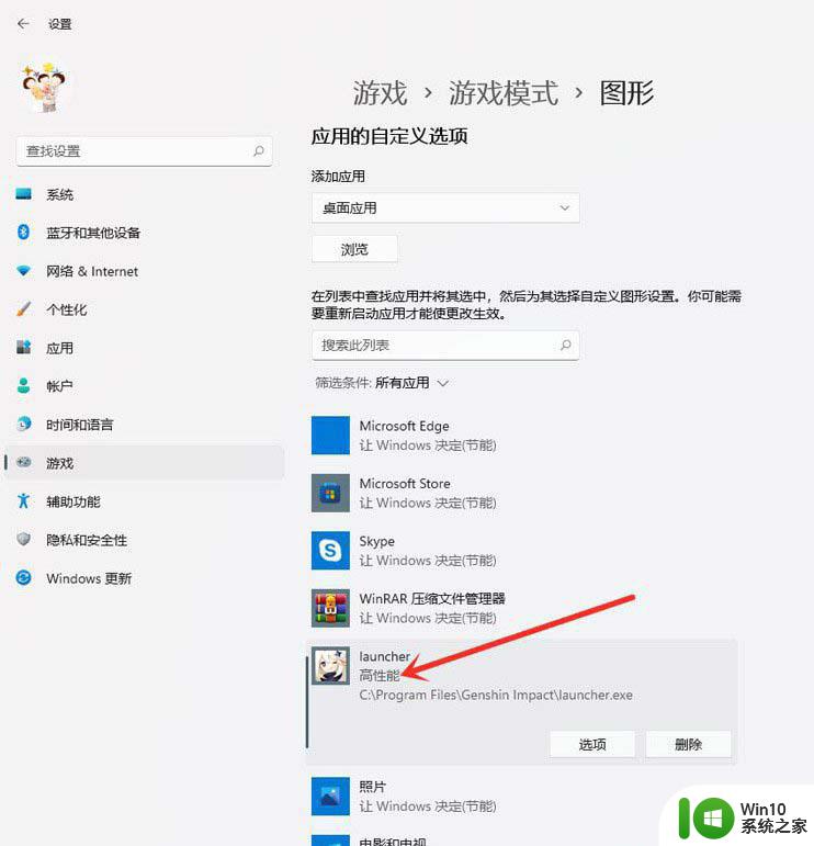 win11一打游戏就卡死 Win11玩游戏卡顿怎么办