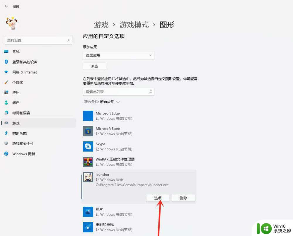 win11一打游戏就卡死 Win11玩游戏卡顿怎么办