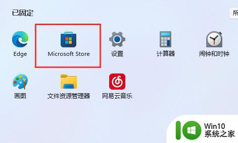 win11安卓子系统在哪下载 win11安卓子系统下载地址 win11安卓子系统官方下载链接