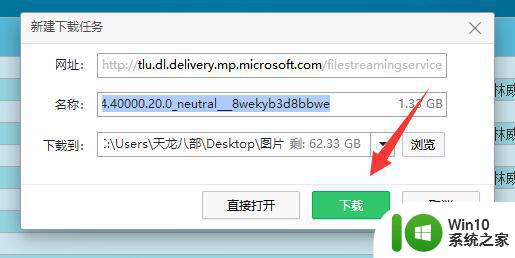 win11安卓子系统在哪下载 win11安卓子系统下载地址 win11安卓子系统官方下载链接