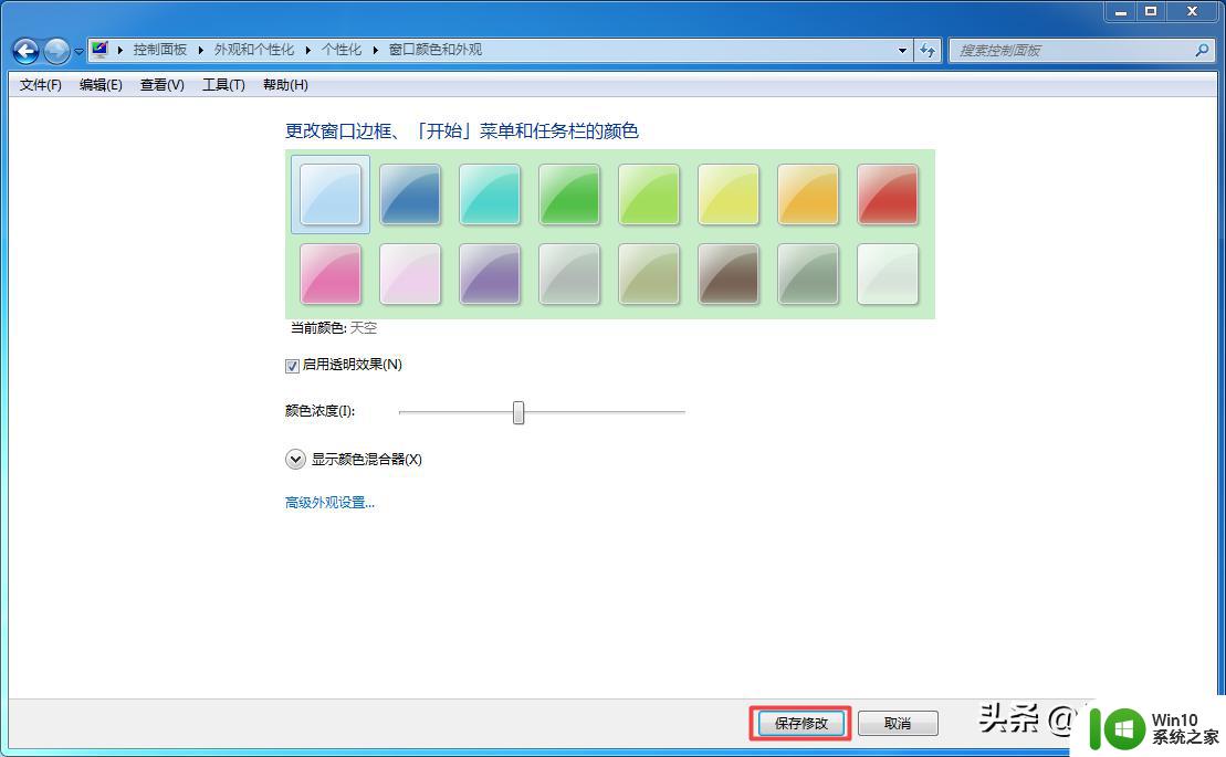 win10窗口颜色设置成护眼模式 win10怎么设置护眼模式