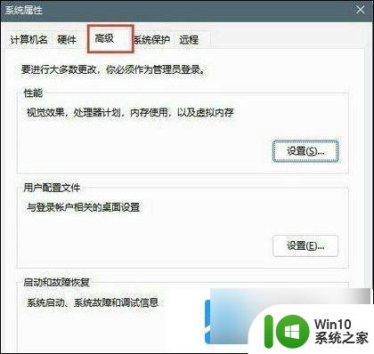 win11电脑恢复点不了 win11恢复点击没反应解决教程