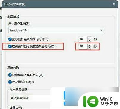 win11电脑恢复点不了 win11恢复点击没反应解决教程