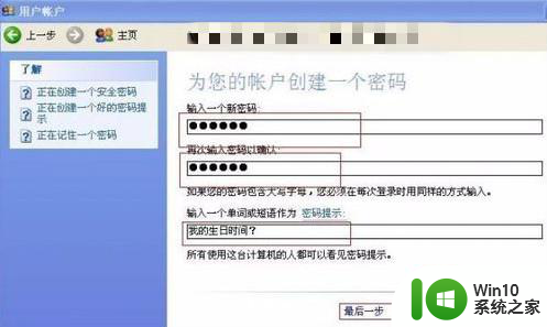 怎么在xp系统设置开机密码?Winxp设置开机密码的方法 Winxp系统如何设置开机密码